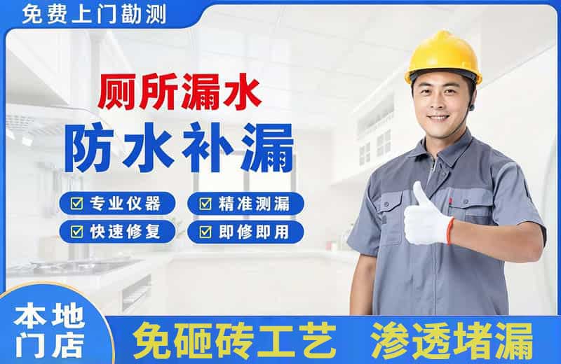 田林厕所漏水维修